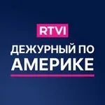 Аватар канала Дежурный по Америке / RTVI