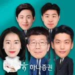 Аватар канала [하나채권] 김상만.이영주.박준우.하형민.허성우