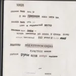 Аватар канала великий железный червь