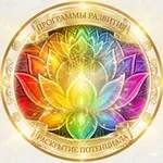 Аватар канала Рекламы Программы Развития