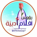 Аватар канала رؤوس أقلام أدبية