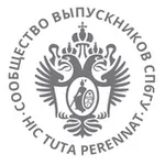 Аватар канала Сообщество выпускников СПбГУ(ЛГУ)