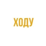 Аватар канала ХОДУ