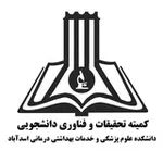 Аватар канала کمیته تحقیقات و فناوری دانشجویی دانشکده علوم پزشکی و خدمات بهداشتی درمانی اسدآباد