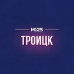 Аватар канала Троицк и Десеновское | Новая Москва | М125