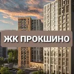 Аватар канала Новости | ЖК Прокшино