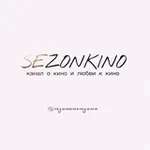 Аватар канала SEZONKINO