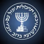 Аватар канала موساد رسمی - Mossad Official