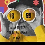 Аватар канала 13/69