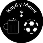 Аватар канала Клуб у Миши