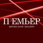 Аватар канала Фитнес-клуб «Премьер»