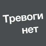 Аватар канала Черногория. Тревоги нет