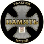Аватар канала Галерея-музей «ПАМЯТЬ»