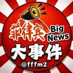 Аватар канала 头条事件