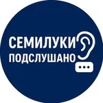 Аватар канала Семилуки Подслушано