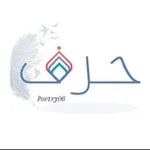 Аватар канала واحةُ الشِّعر والشُّعَراء ✍️ 📗