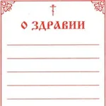 Аватар канала Священник Сергий Березовский