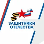 Аватар канала Защитники Отечества l Республика Хакасия
