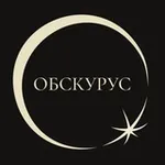 Аватар канала OБСКУРУС