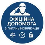 Аватар канала ‼️ СТОП МОБІЛІЗАЦІЯ ‼️