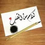Аватар канала 💞 كَلَاْمٌ مِنَ القَلْبِ 💞
