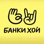 Аватар канала банки хой