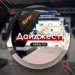 Аватар канала Тhе Дайджест.ДВФУ