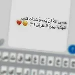 Аватар канала رَثاء الأحبه 💔 🥀