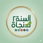 Аватар канала السنة نجاة