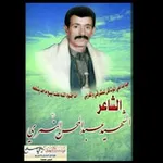Аватар канала الشاعر الشهيد .المجاهد عبد المحسن النمري