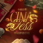 Аватар канала CINAFESS.