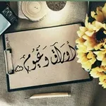Аватар канала أورآقـ •‿• وغيومـ ... ☁️ ♡