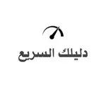 Аватар канала عروض أمازون اليومية | صفقات أمازون السعودية | خصومات قوية السريع