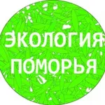 Аватар канала Экология Поморья. Северо-Запад