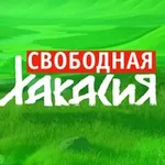 Аватар канала Свободная Хакасия