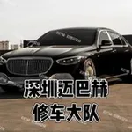 Аватар канала 深圳迈巴赫认证榜