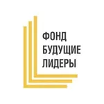Аватар канала Фонд Будущие лидеры