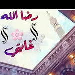 Аватар канала رضـا الله غـايـتـي.