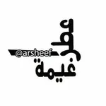 Аватар канала عطر غيمة