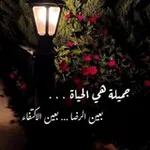 Аватар канала 🦋 علمتني_الحياة ⁩ 🦋