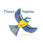Аватар канала Птахи України