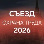 Аватар канала Актион Охрана труда