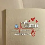 Аватар канала نبضات قلب ♥