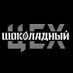 Аватар канала Шоколадный ЦЕХ | ремесленный шоколад
