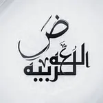 Аватар канала لغة عربية