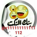Аватар канала بنك 😂 😜 النكت 😂 😜