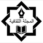 Аватар канала 🌐 🌴 المجلة_الثقافية 🌴 ⭕️