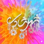 Аватар канала shahre shadi3