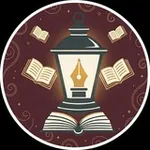 Аватар канала مكتبة المشكاة 📚 .