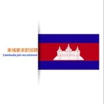 Аватар канала 🇰🇭 柬埔寨求职招聘
